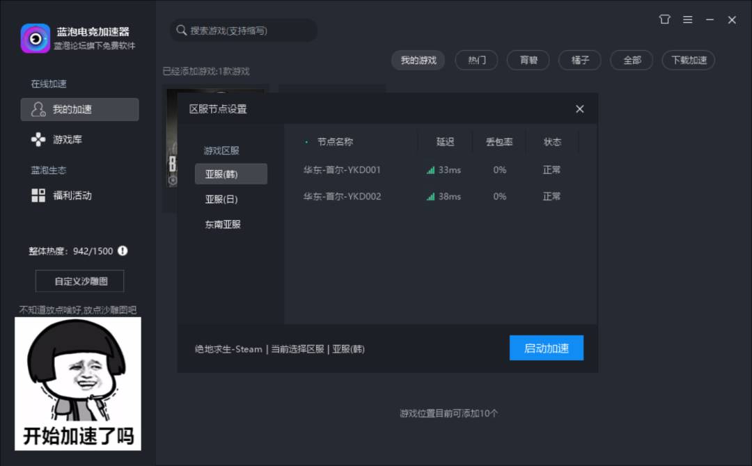 加速器外网免费永久ins,加速器外网免费永久不用手机绑定