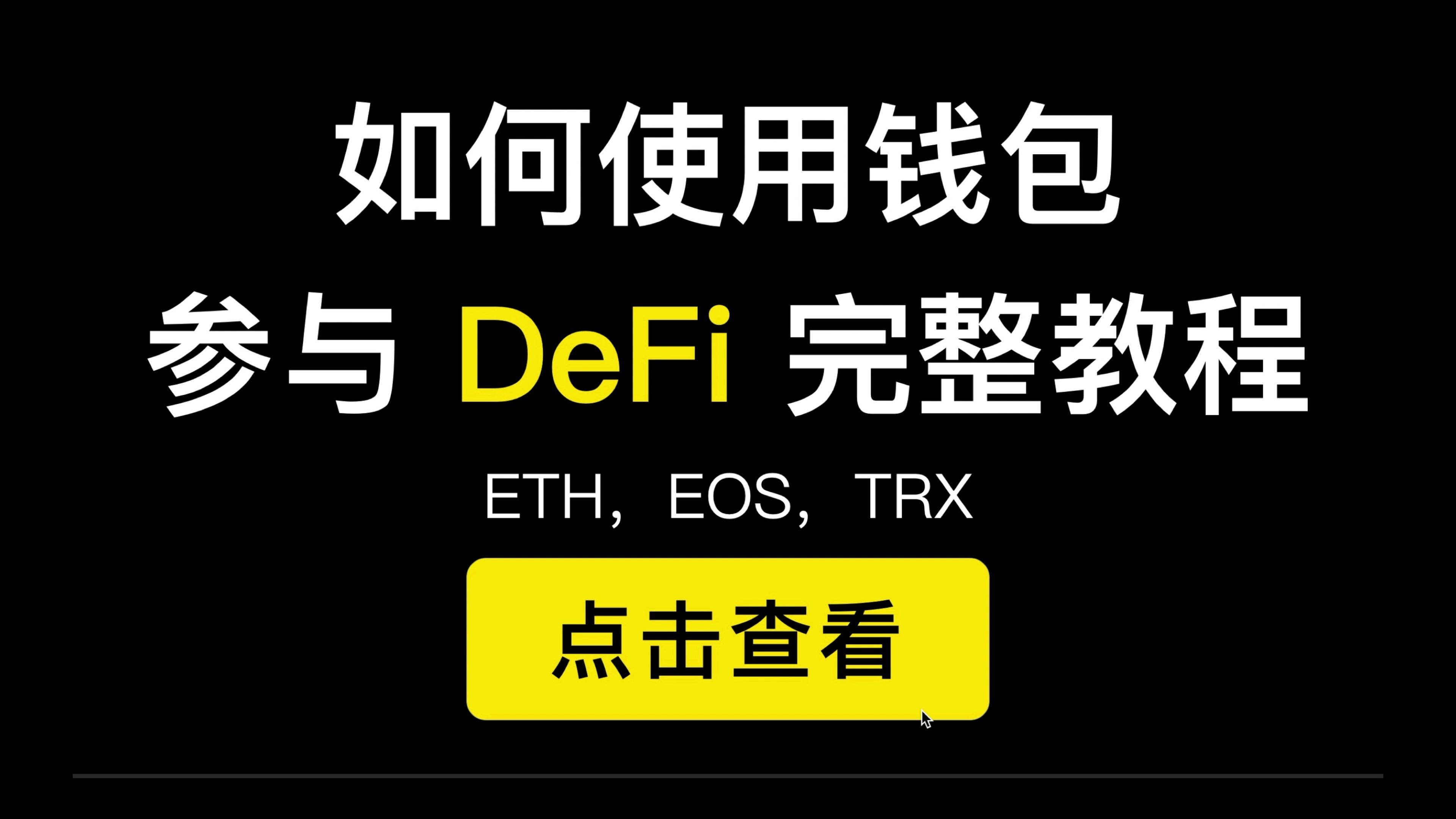 tokenpocket钱包教程,tokenpocket钱包下载165