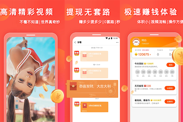 全自动看广告赚钱app,全自动看广告赚钱app下载安装