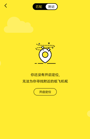 包含纸飞机app官方下载_纸飞机app聊天软件的词条