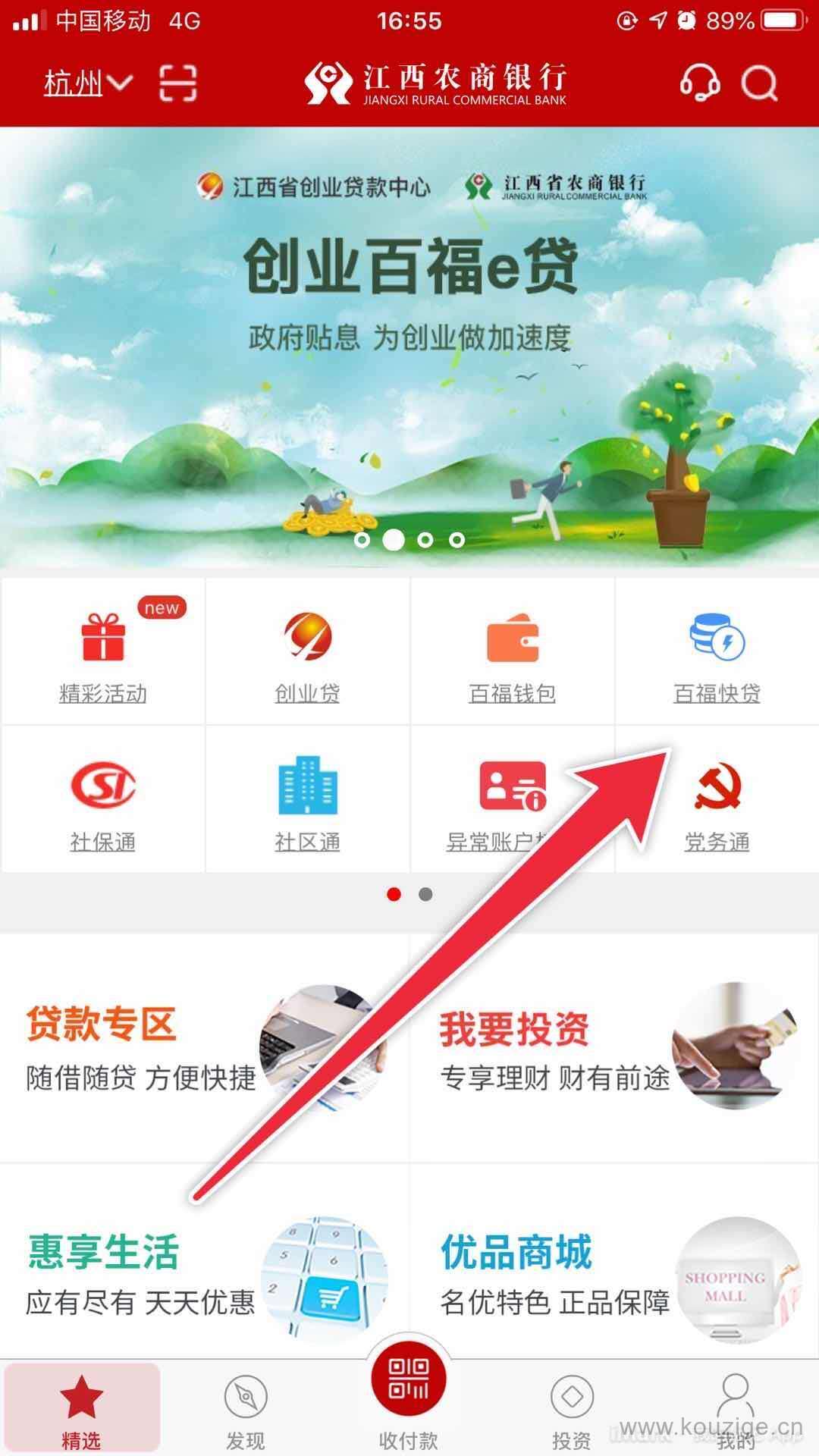 下载个农商银行app,手机银行app下载安装