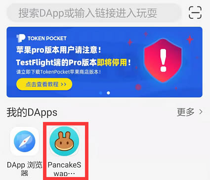 TP钱包打不开薄饼交易所,tp钱包打不开justswap
