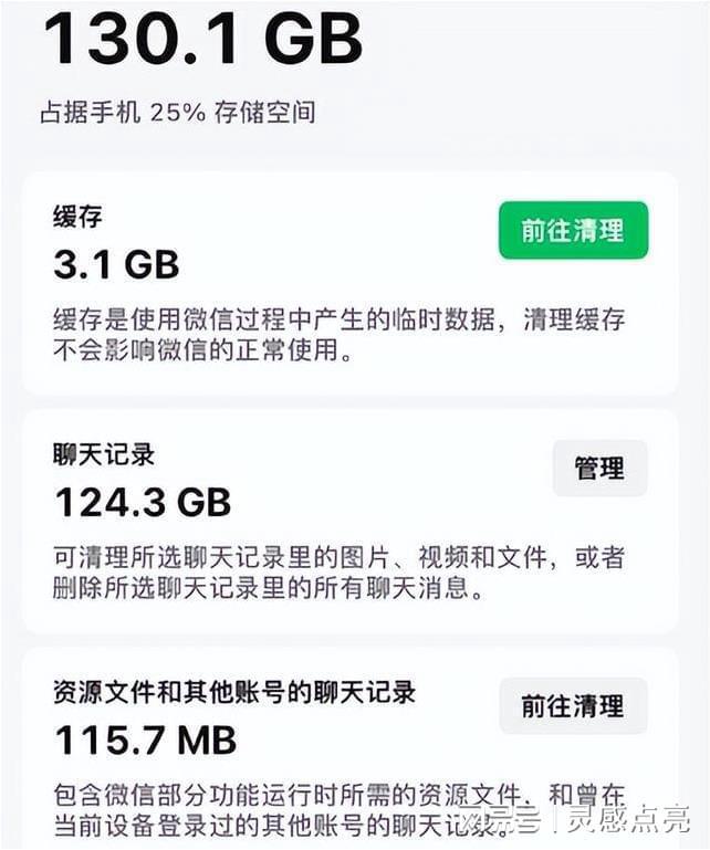 旧版本微信ios安装包,微信673永不更新版