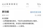 旧版本微信ios安装包,微信673永不更新版