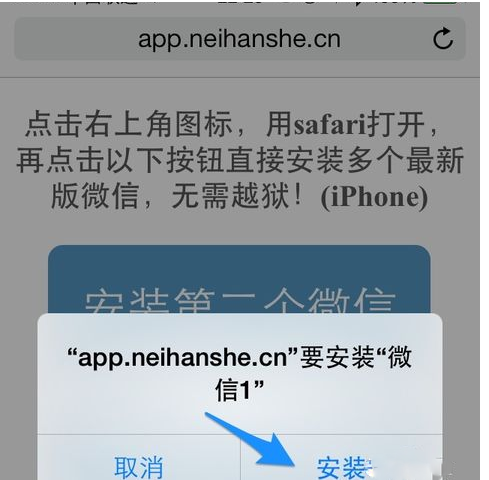 苹果手机下载不了微信是怎么回事儿,iphone手机下载不了微信怎么办