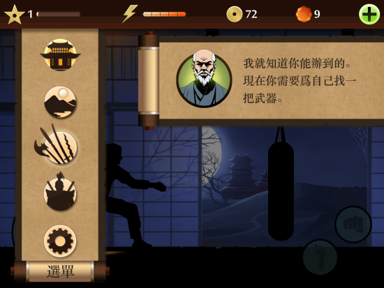 ios怎么下暗影格斗,ios怎么下暗影格斗3