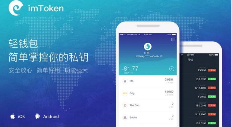 imtoken钱包合法吗,imtoken钱包 官方网站