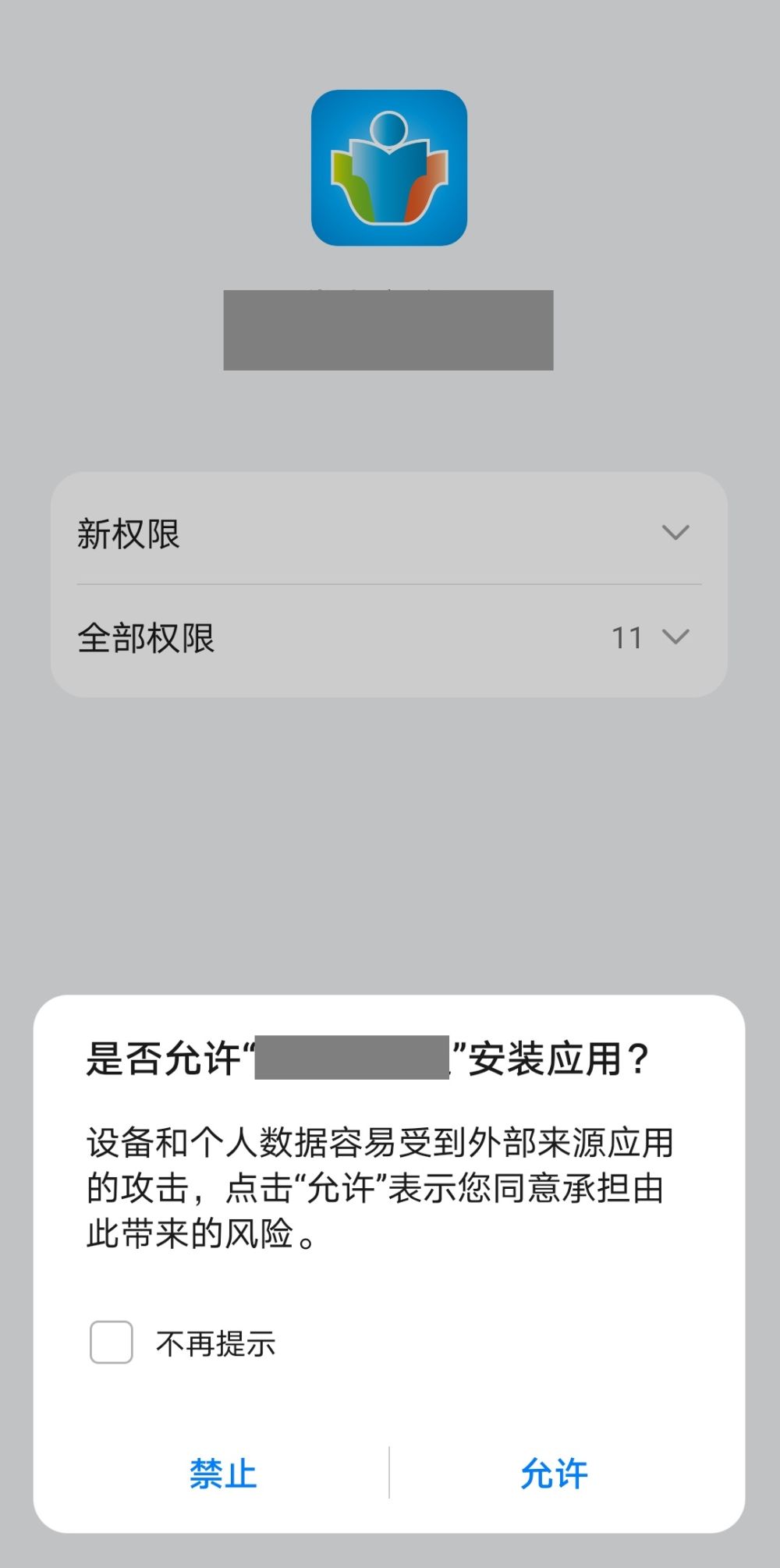 无法下载app怎么办,小米软件安装权限设置在哪里