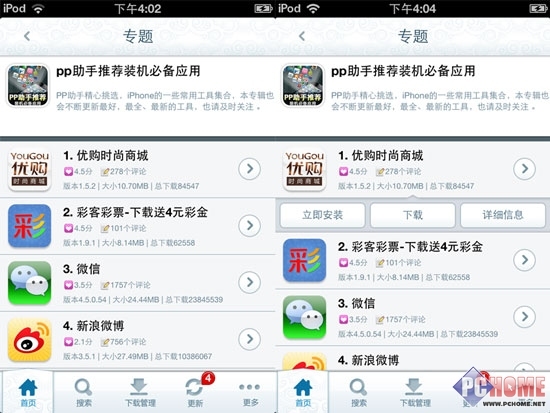 苹果手机下载软件在哪,苹果手机下载的文件在哪