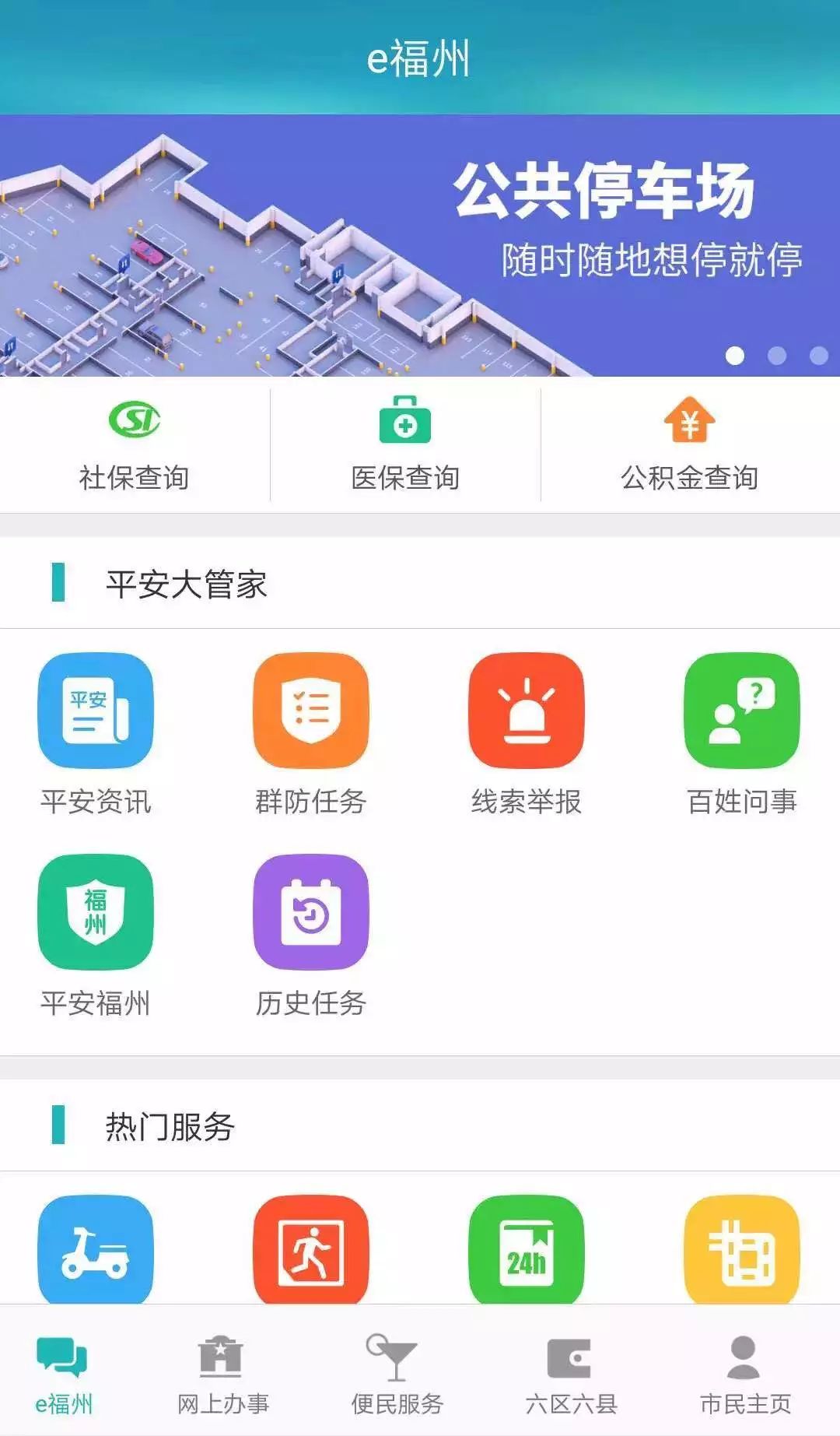 苹果手机下载不了e福州,为什么苹果手机下载不了e福州
