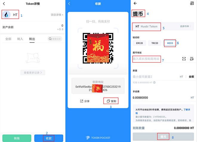 包含tokenpocket钱包官方下载的词条