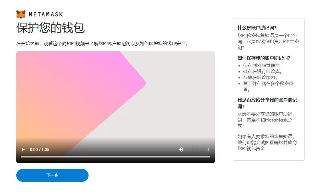 小狐狸钱包app使用方法图解,小狐狸钱包app使用方法图解教程