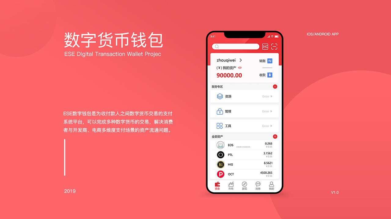 钱包app,钱包app下载安装