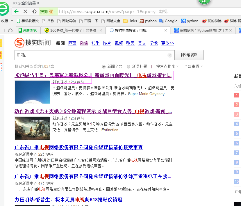 搜狗搜索引擎网页,搜狗搜索引擎网页下载不了