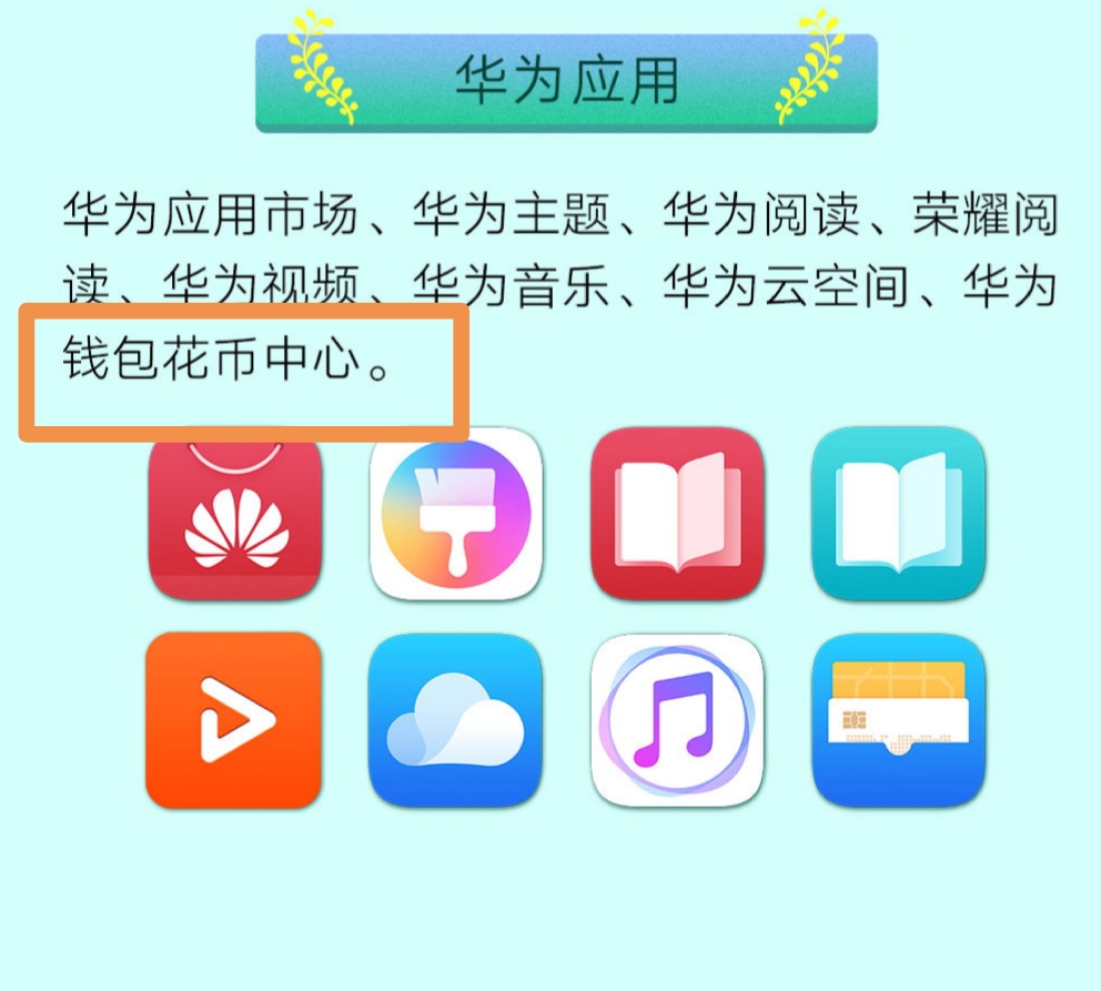 华为钱包下载安装,华为钱包app下载安装最新版