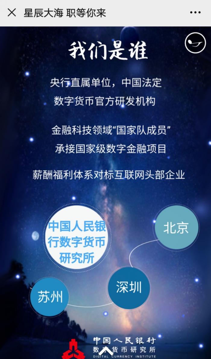 央行数字货币发布时间,央行发行的数字货币什么时候上线