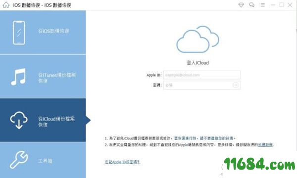 ios破解版软件下载平台,ios破解版软件下载平台安装