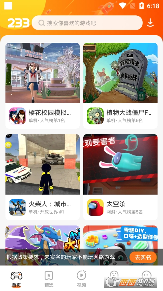 怎么下载233乐园,怎么下载233乐园32位助手