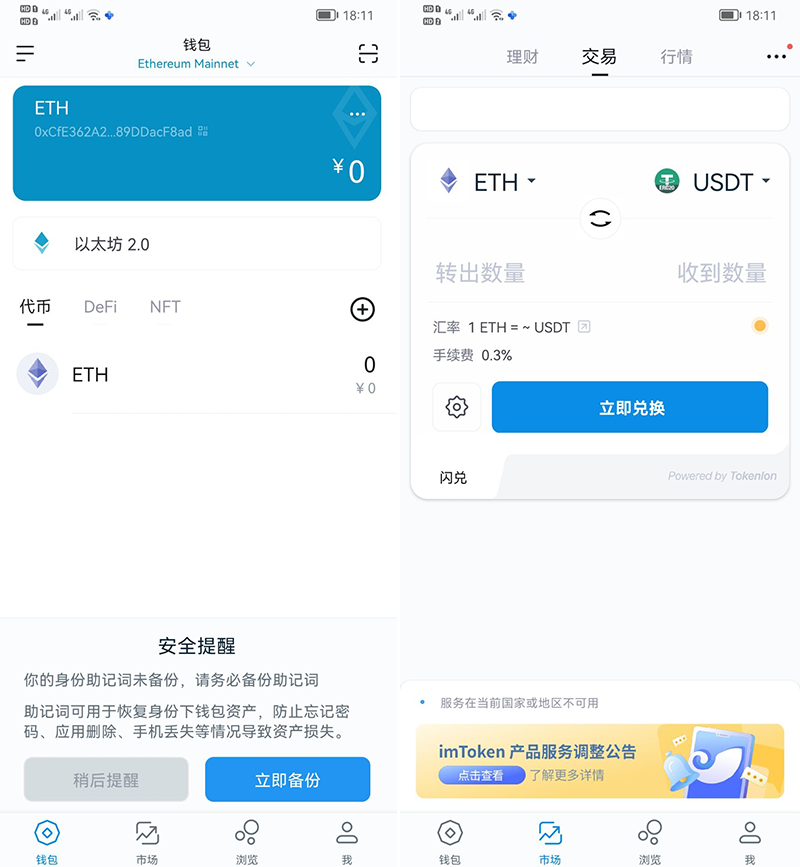 imtoken钱包下载20,imtoken钱包下载201