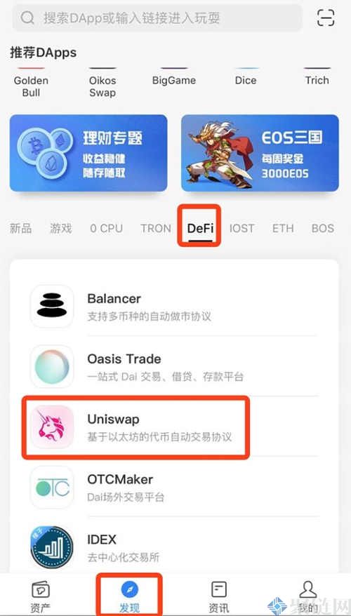 包含tp钱包怎么和uniswap的词条