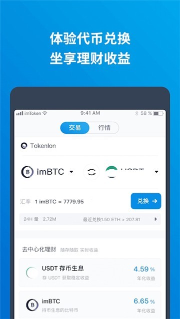 imtoken官网苹果下载2.0,imtoken苹果版testflight