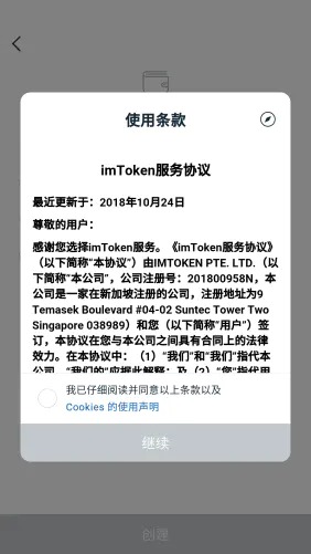 imtoken钱包哪个国家的的简单介绍