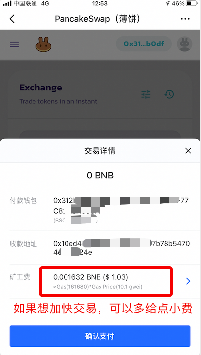 tp钱包怎么把bnb币转回交易所的简单介绍