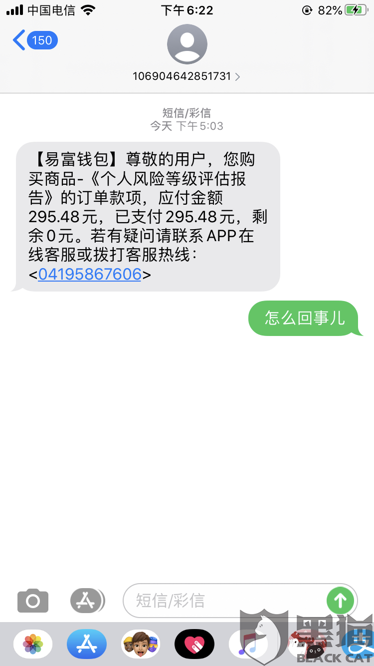 易富钱包,易富钱包app