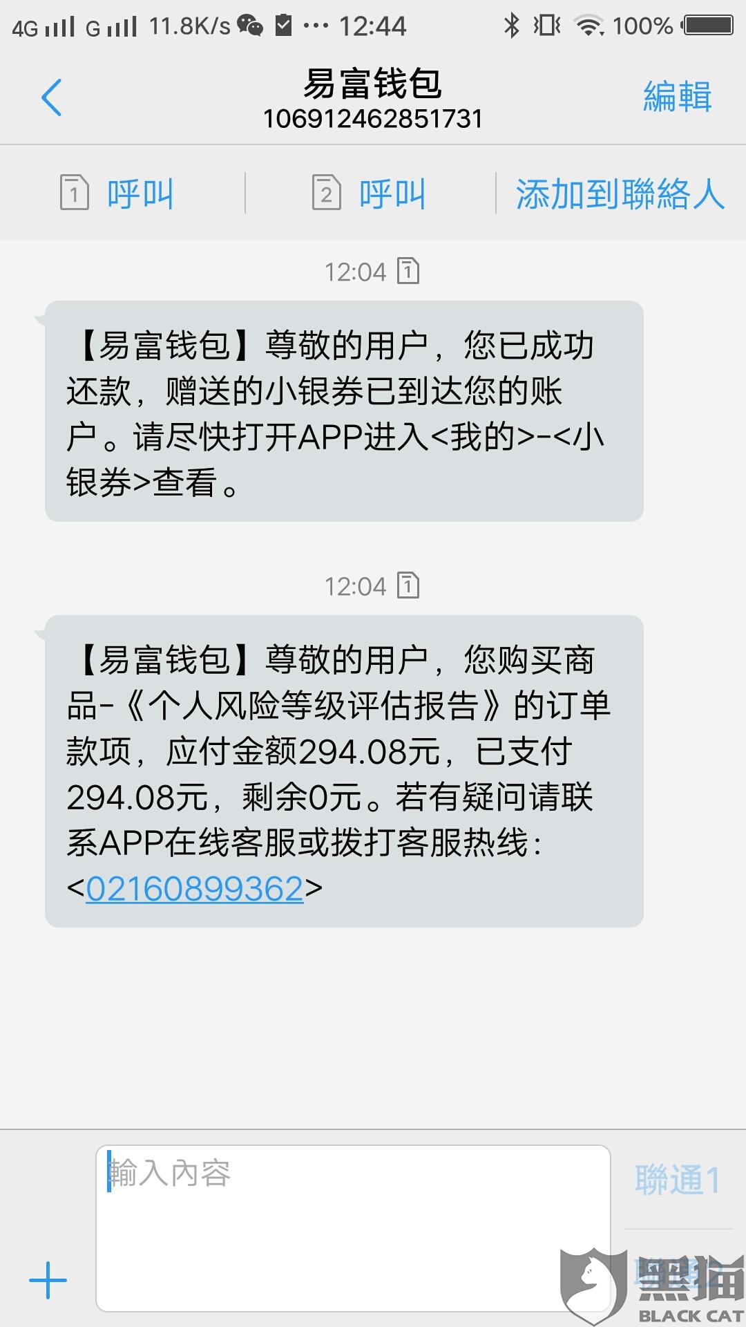 易富钱包,易富钱包app