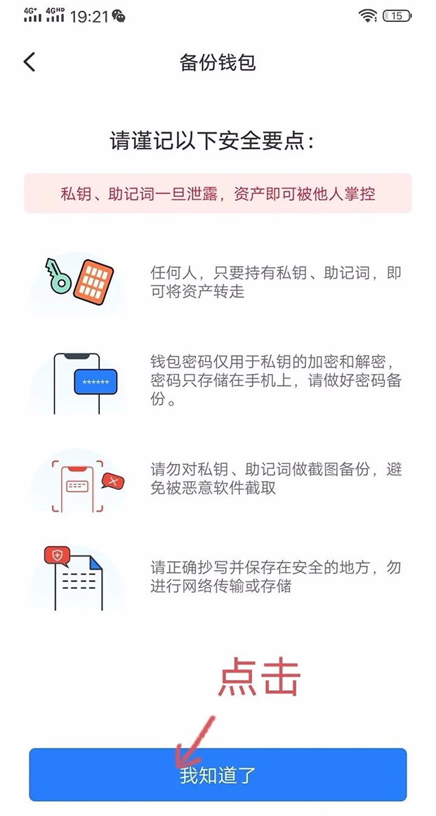 tp钱包密码修改,tp钱包交易密码怎么改