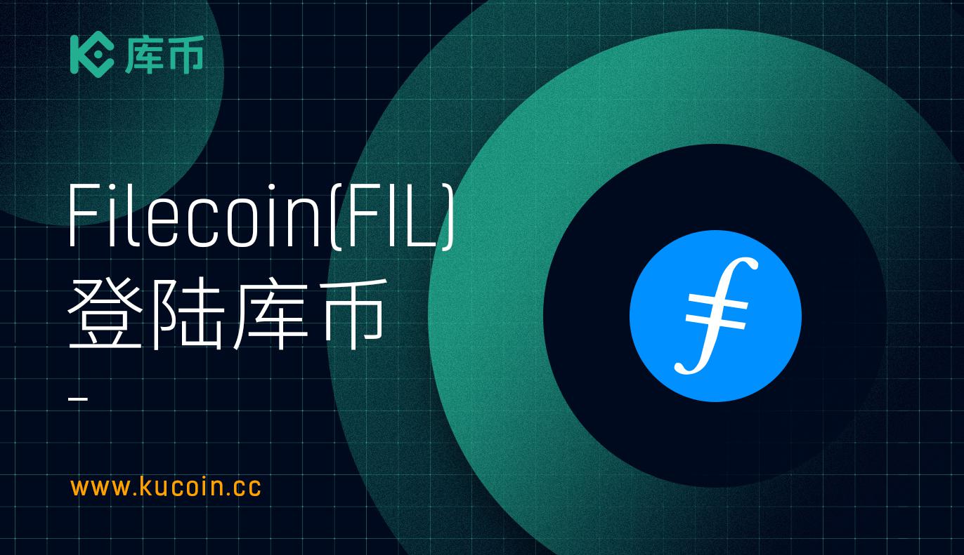 fil/usdt,filusdt币价格今日行情