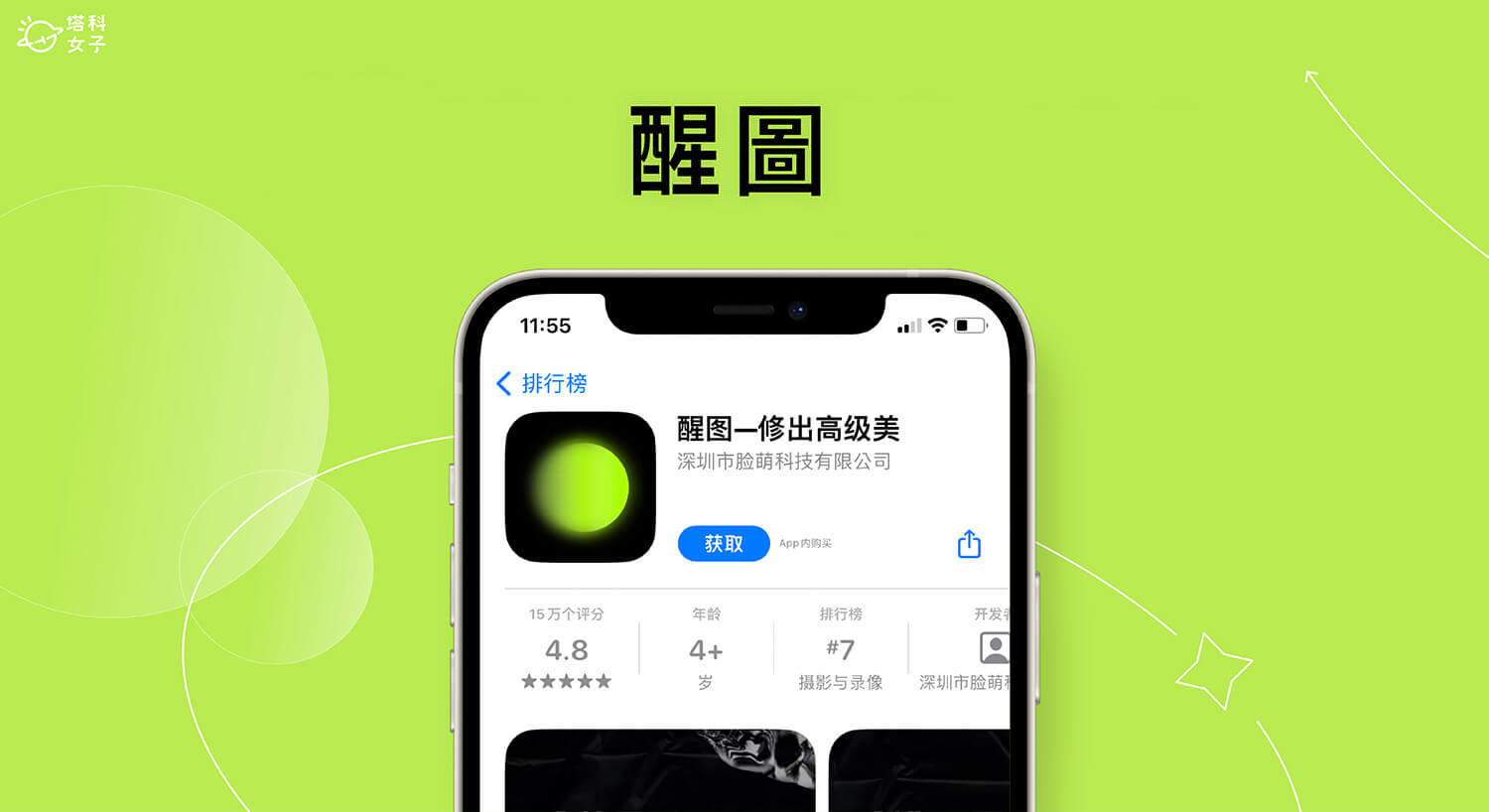 小狐狸修图软件app,小狐狸修图软件app怎么收费