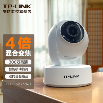 tp-link安防监控,tplink安防监控如何分享