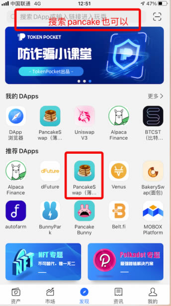 tokenpocket密码找不到,tokenpocket钱包如何提现