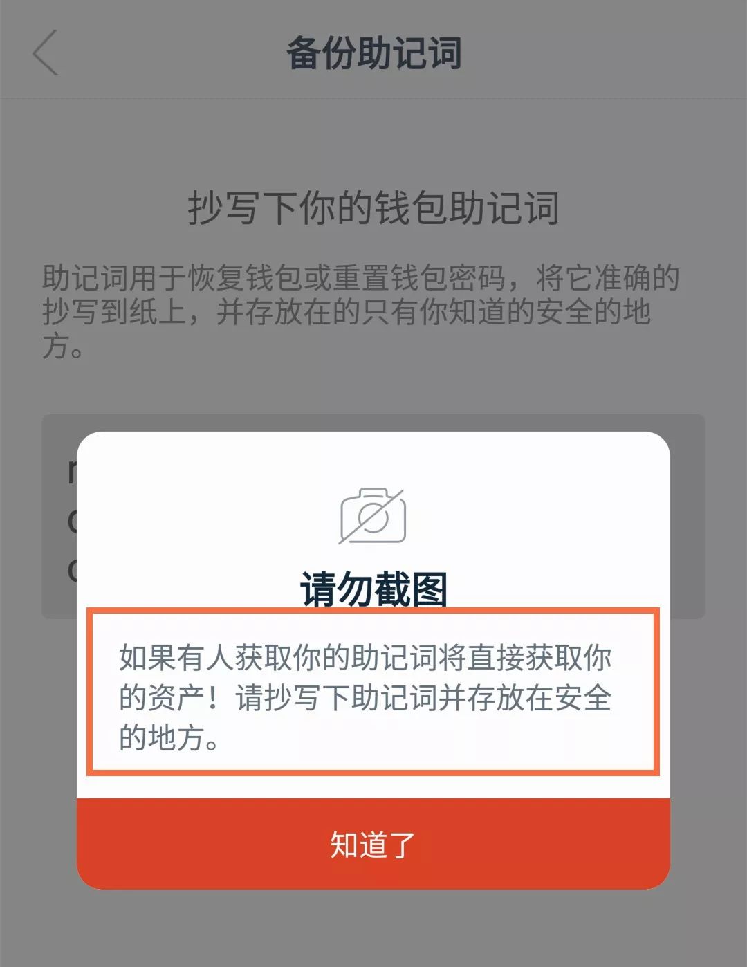 mtoken钱包钱被转走,trust wallet钱包被盗