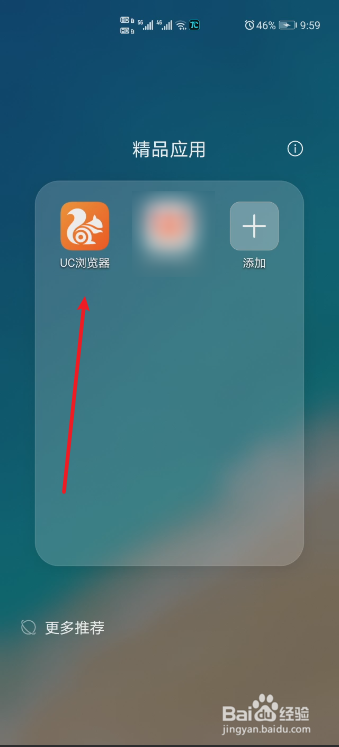 uc浏览器搜索记录删除怎么恢复正常,uc浏览器搜索记录删除怎么恢复正常使用