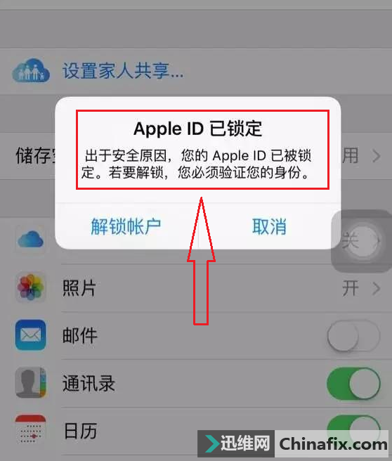 appleid被锁定怎么解除,appleid被锁定怎么解除验证身份