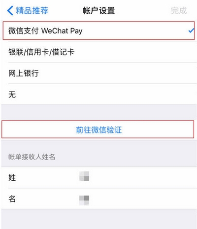 AppleStore微信退款要多久,apple store微信支付退款多久