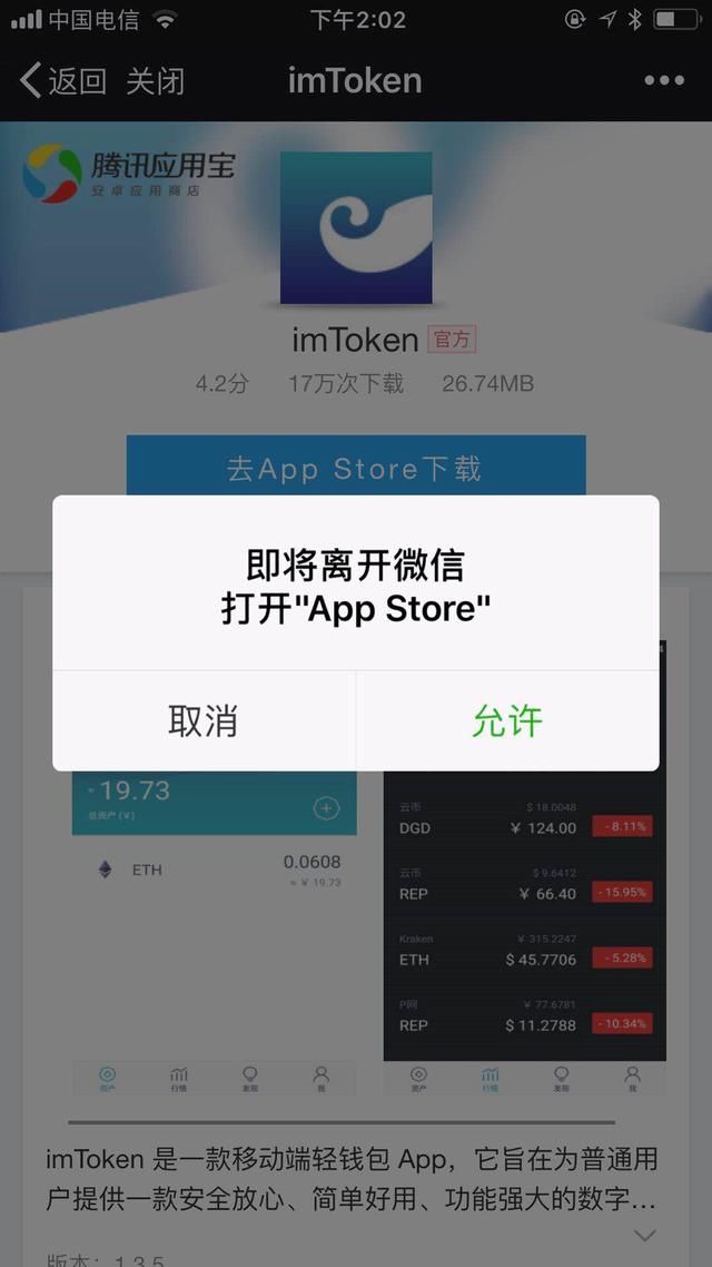 im钱包app官方下载,tiktok官网下载入口