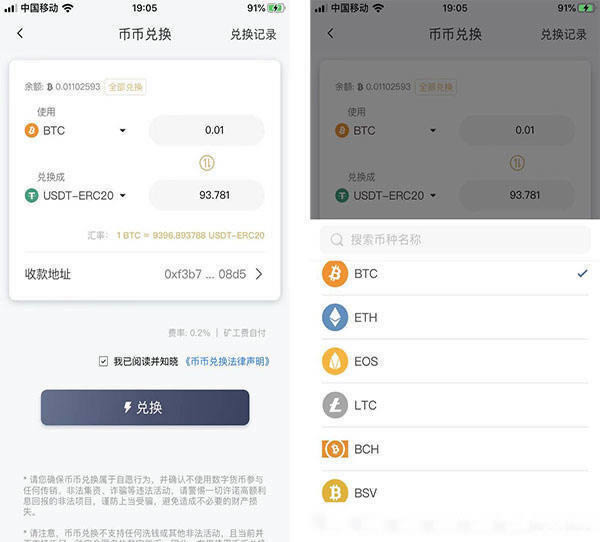 im钱包怎么转usdt,im钱包如何少量转eth