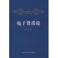 电子货币百度百科,电子货币行情最新价格表