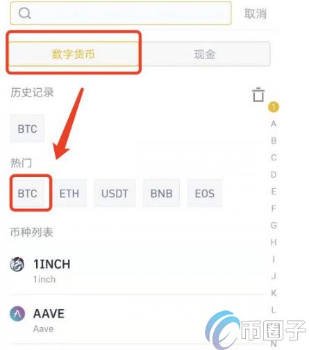 薄饼交易所怎么卖币,薄饼交易所卖币成功u没到账