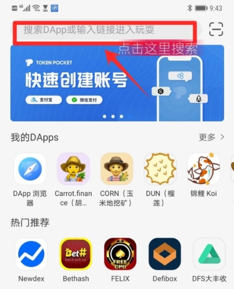 TP钱包安卓版官网下载,tp钱包price impact too high