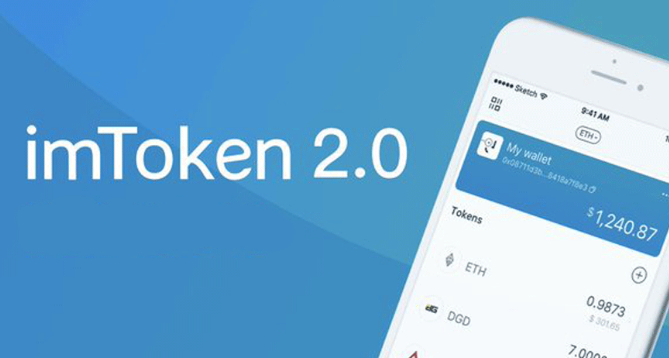 imtoken钱包下载官网版,imtoken钱包官方下载最新版