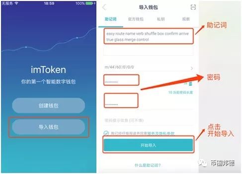 imtoken2.5.5下载,imtoken20版本官网下载