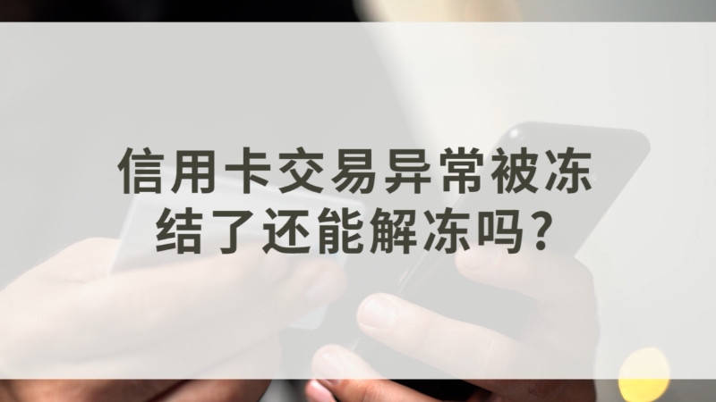 购宝钱包安全吗会不会被冻结,购宝钱包安全吗会不会被冻结银行卡