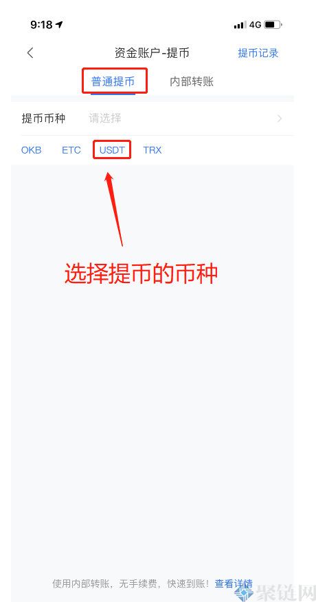 关于trustwallet钱包提币提不出的信息