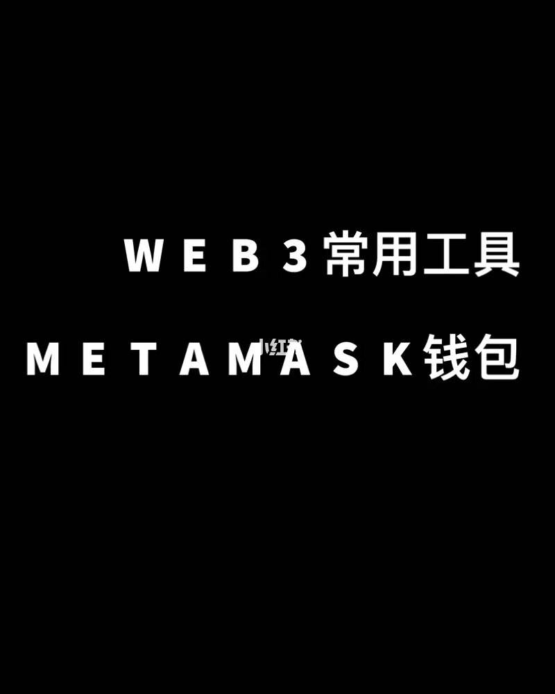 小狐狸钱包怎么导入私钥,小狐狸钱包导入私钥显示错误