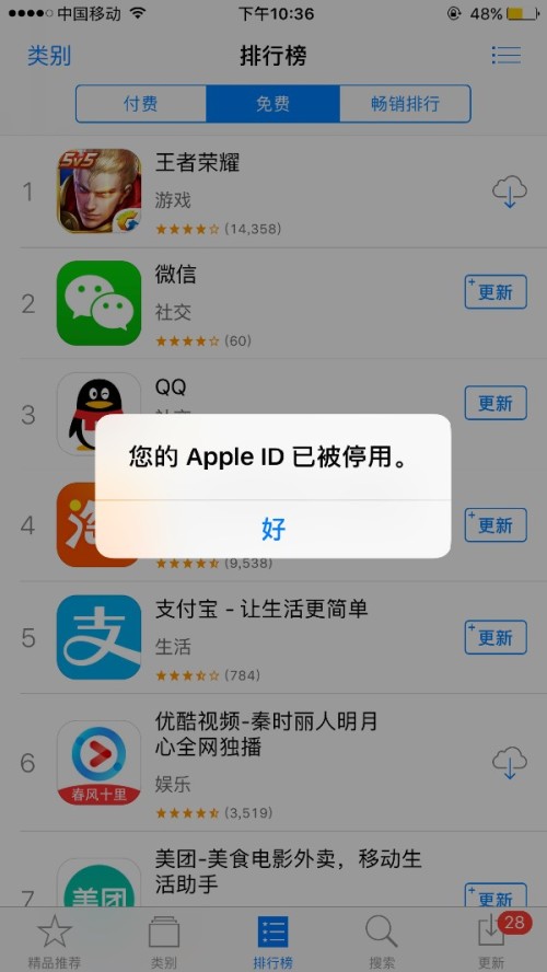 苹果手机下载不了APP怎么办?,苹果手机下载不了APP显示未付款