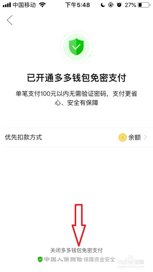 多多钱包app下载安装,多多钱包app下载安装官网最新版